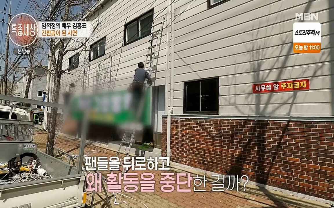 현장르포 특종세상.E527.220422p-NEXT.mp4_20220423_192029.620.jpg