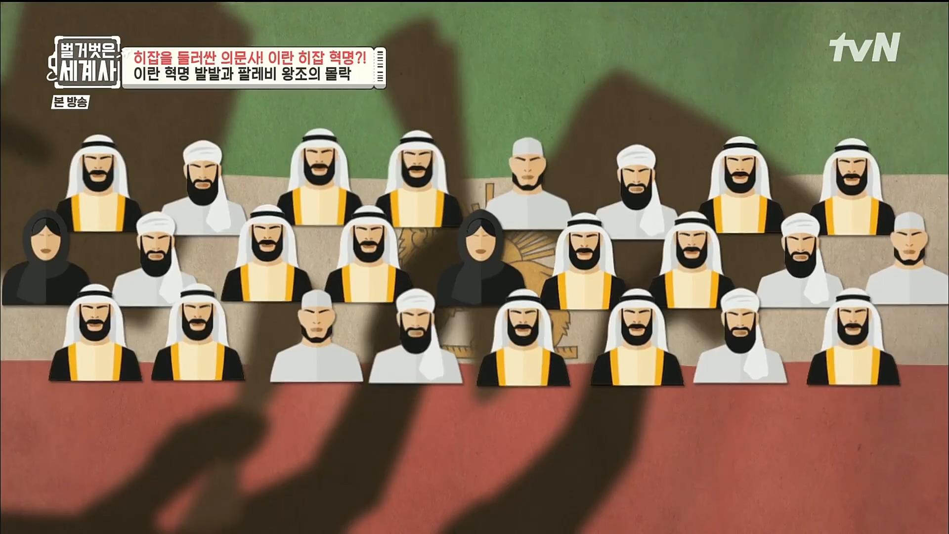 벌거벗은 세계사.E78.221220p.H264-F1RST.mp4_20230102_200936.773.jpg