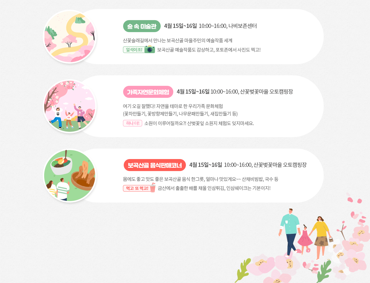 금산 벚꽃 축제 비단고을 벚꽃길