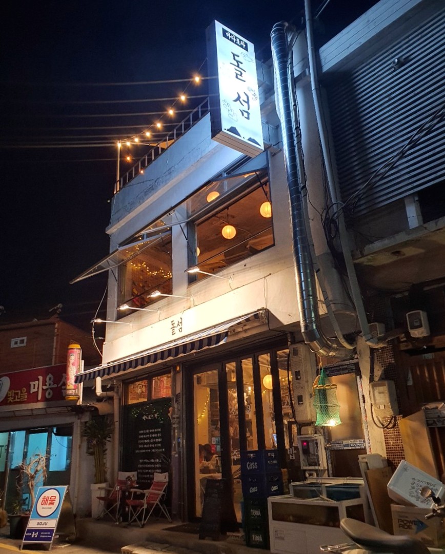 돌섬 이미지