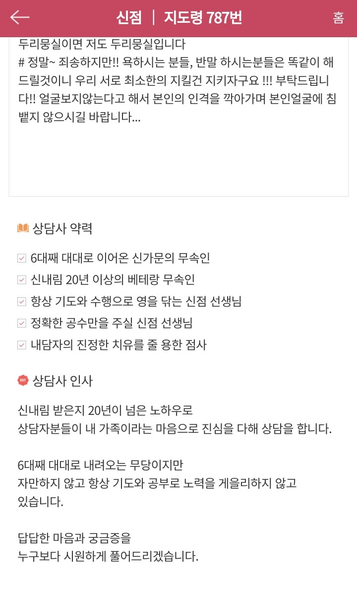 지도령-상담사-약력