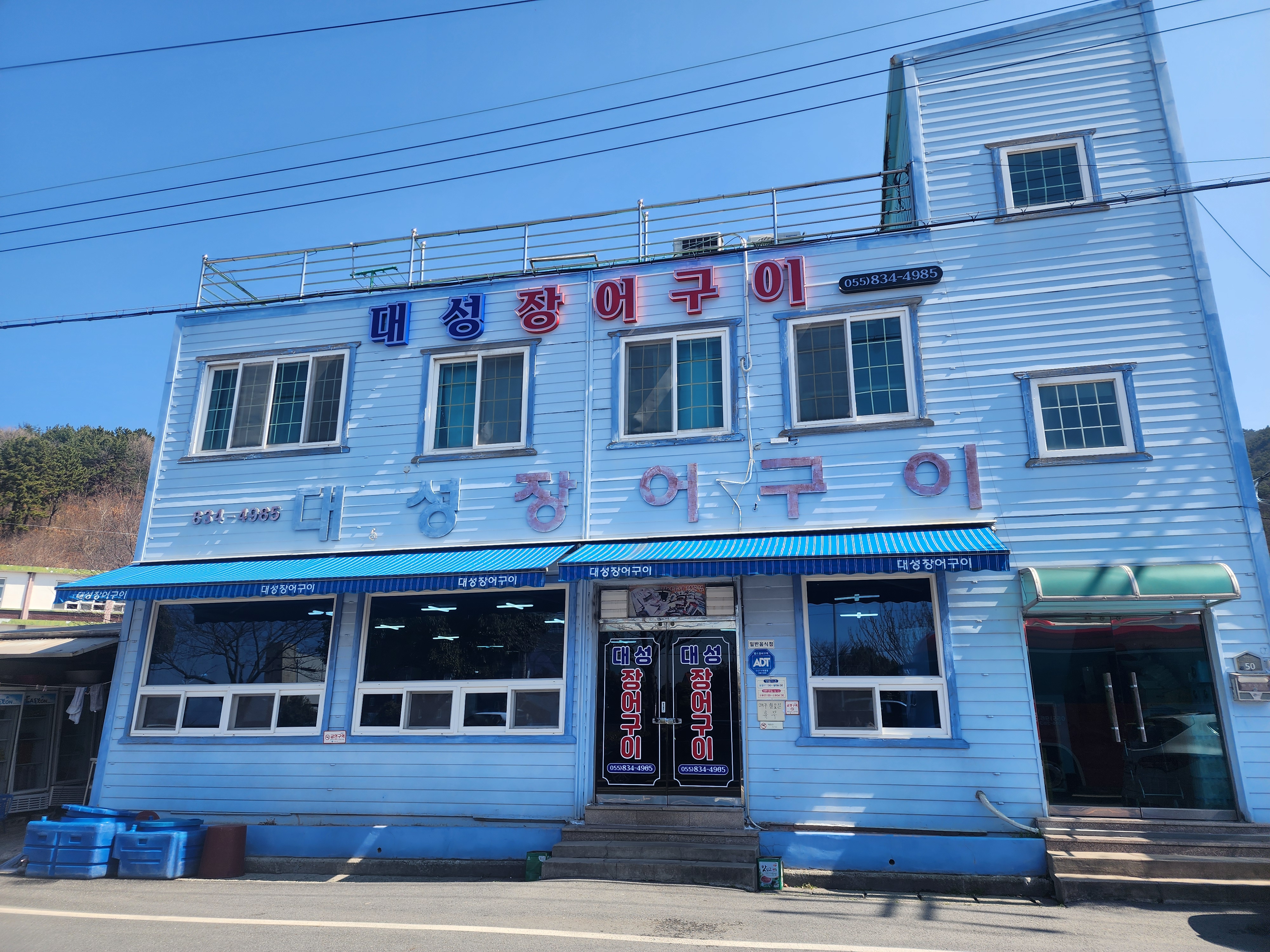 대성장어구이 사진 3