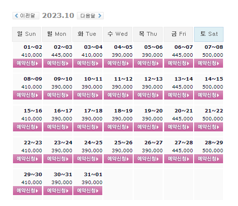  디오션CC 1박2일 골프패키지 10월 예약 요금 및 날씨