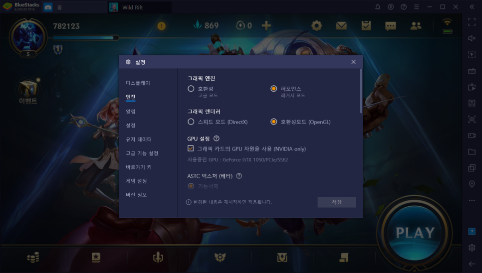리그오브레전드 모바일 리그오브레전드 와일드리프트 챔피언 21