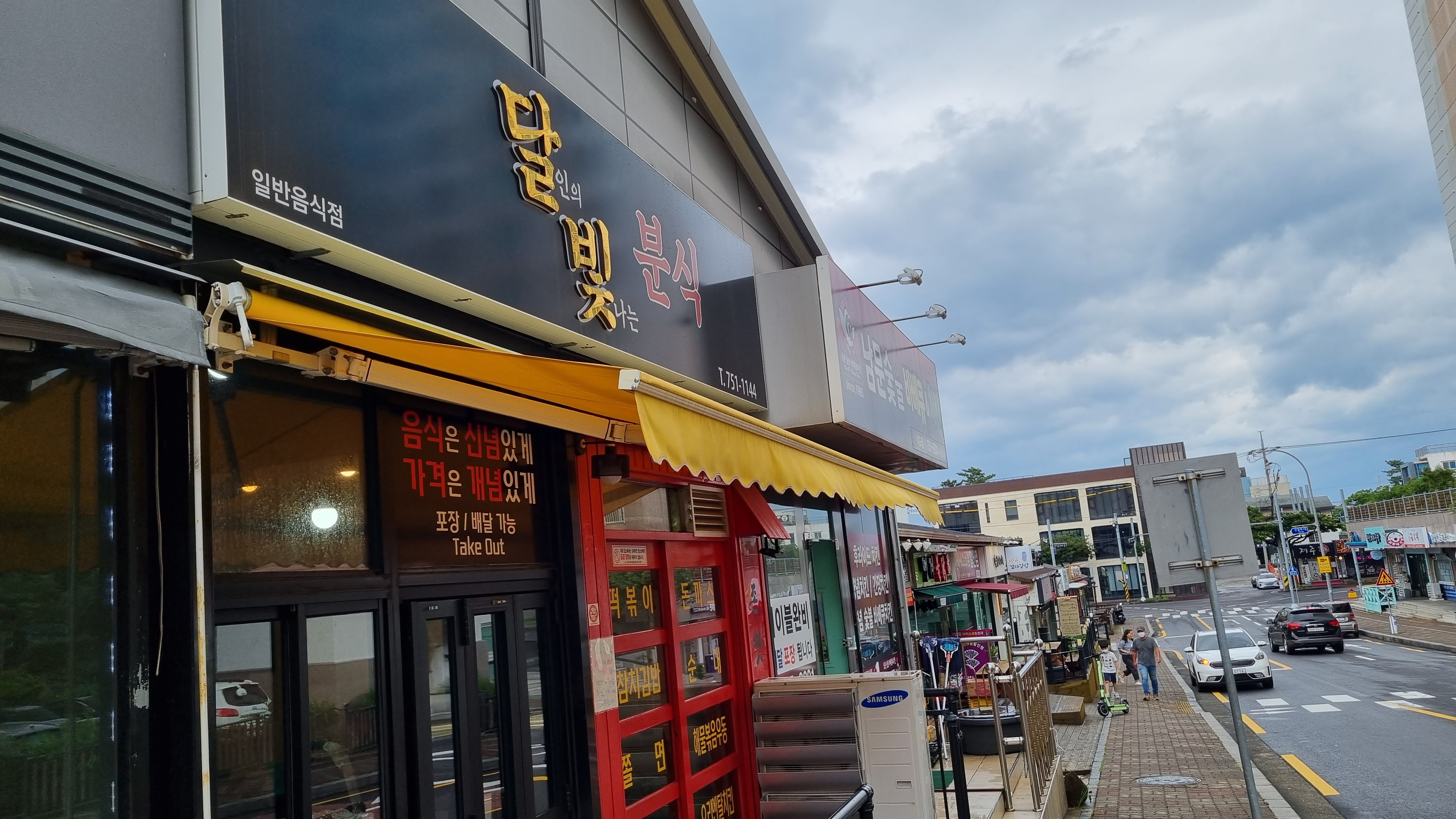 달인김밥 이미지