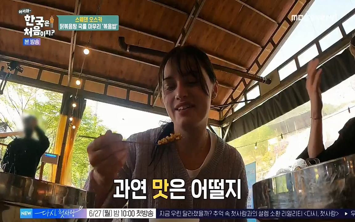어서와 한국은 처음이지 시즌2.E215.220617p-NEXT.mp4_20220617_202631.728.jpg