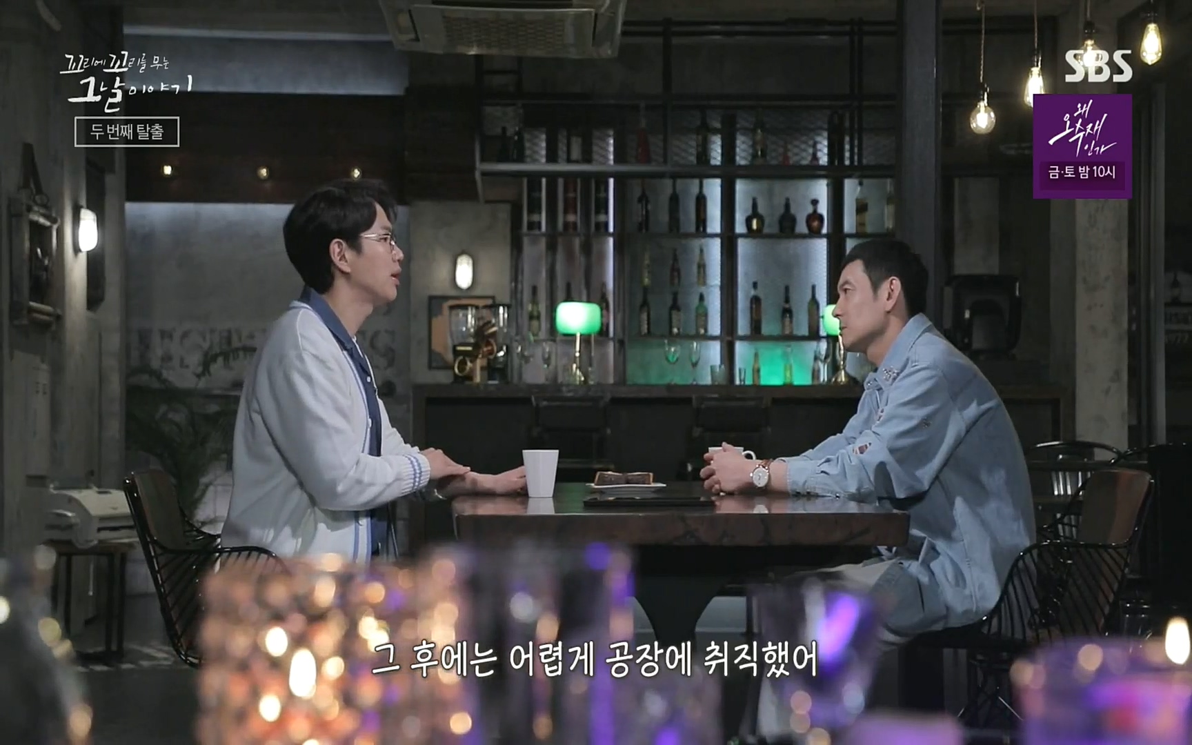 꼬리에꼬리를무는그날이야기.E31.220609p.H264-F1RST.mp4_20220610_213248.993.jpg