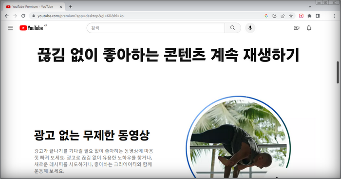 유튜브프리미엄기능