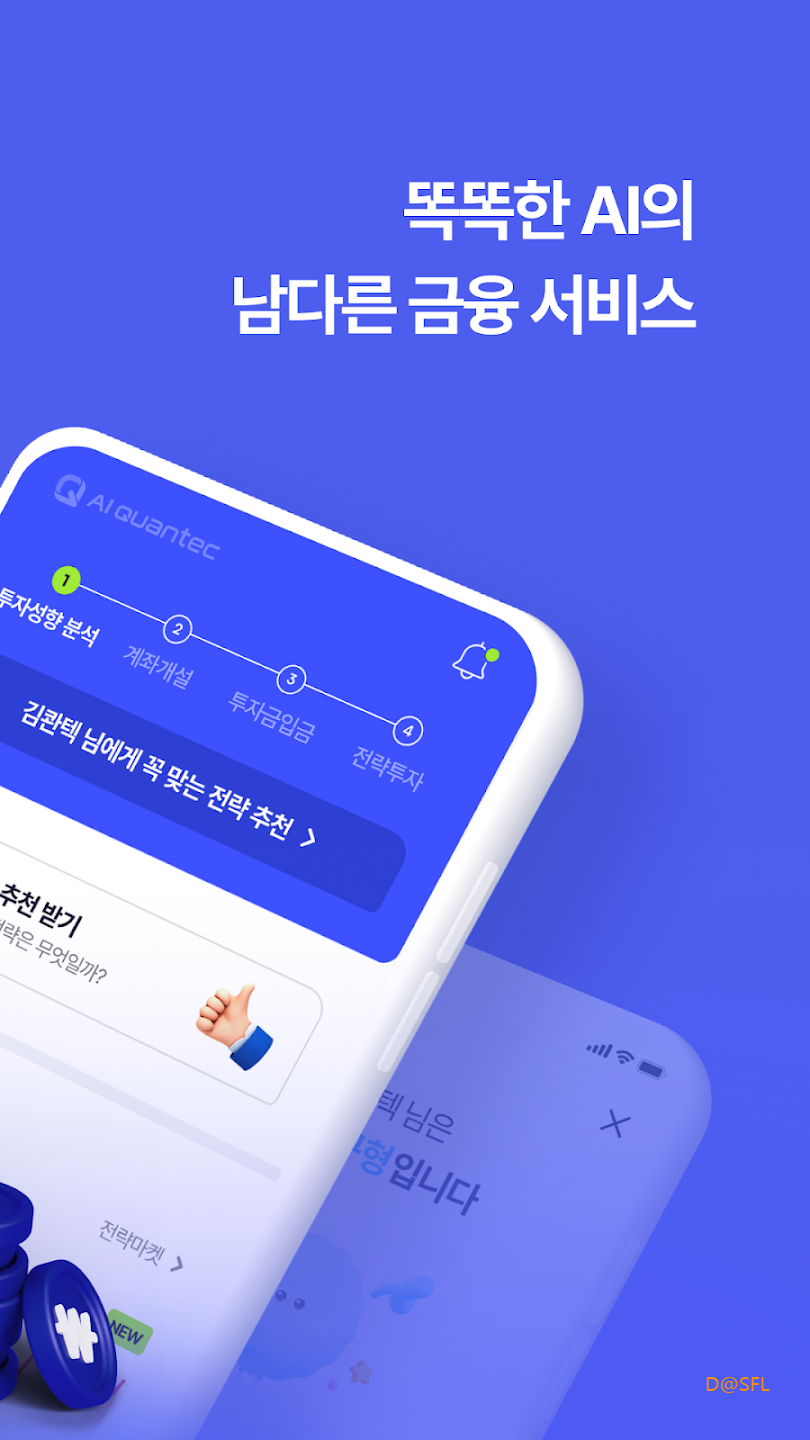 콴텍 살펴보기 2
