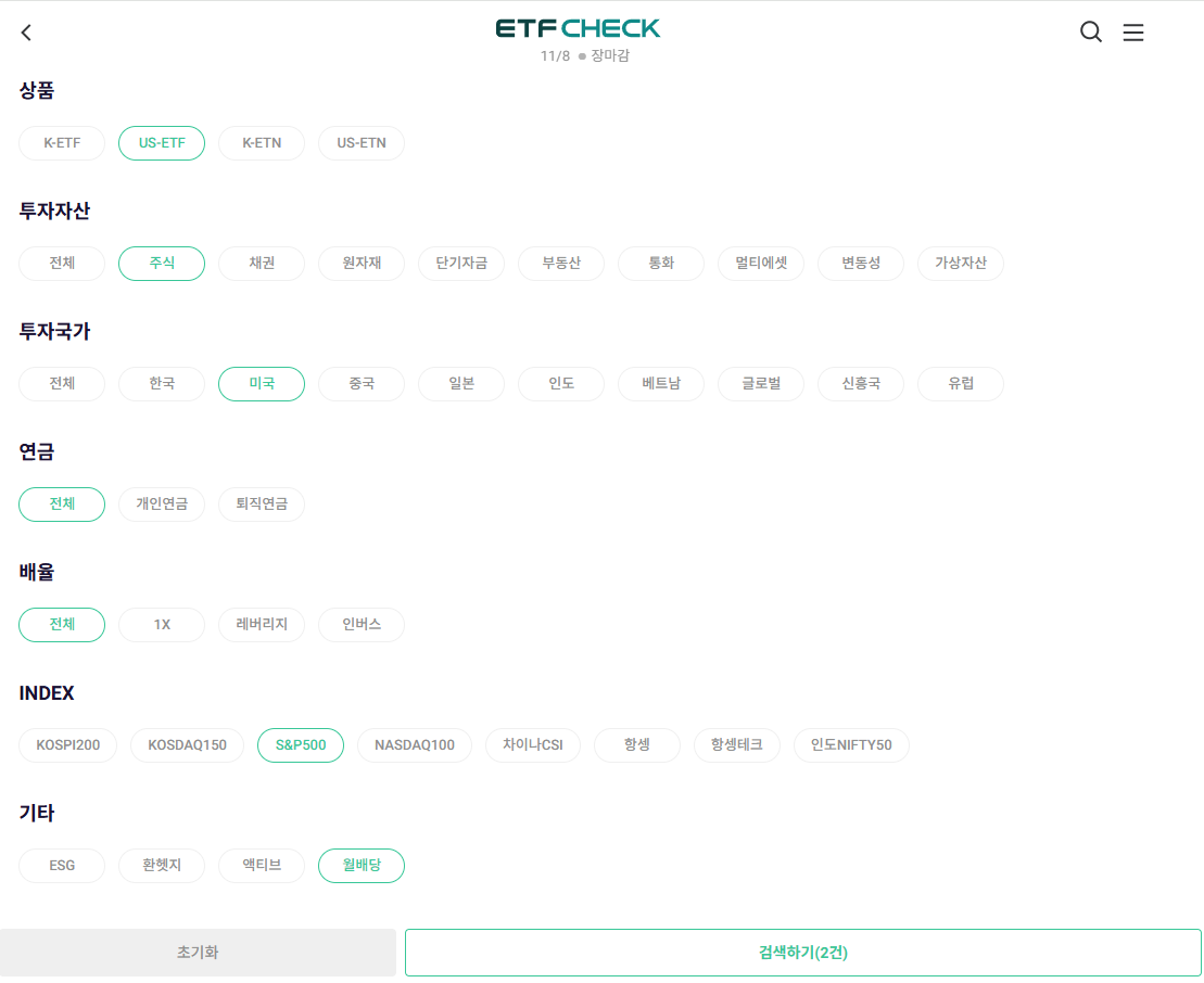 ETF 필터 검색 기능