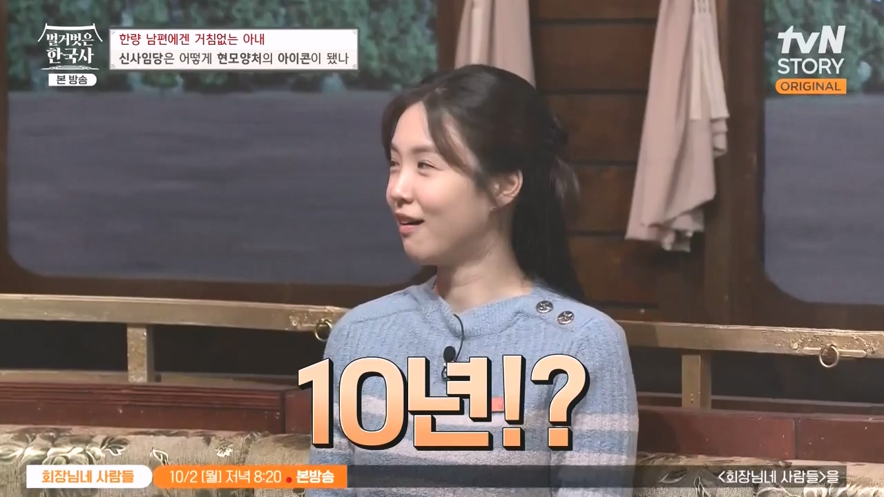 벌거벗은 한국사.E75.230928p-NEXT.mp4_20240511_153931.552.jpg