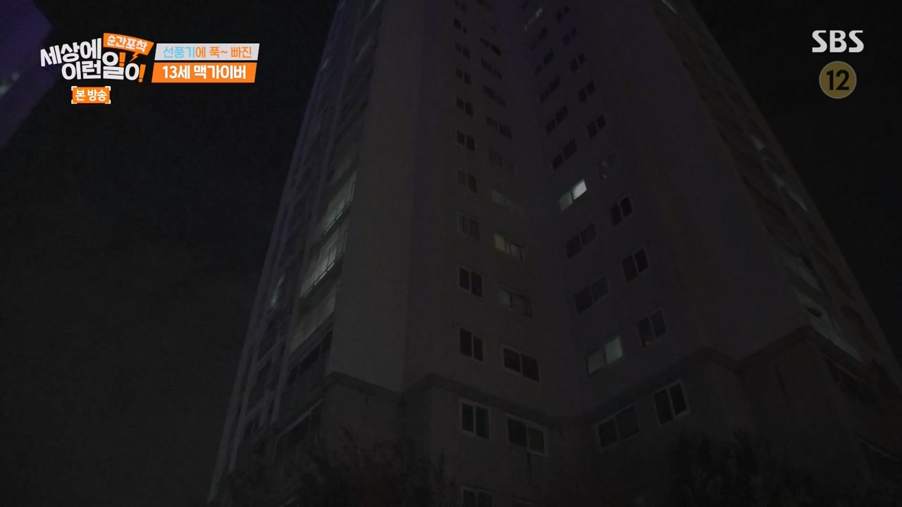 순간포착 세상에 이런일이.E1256.231217p-NEXT.mp4_20231217_175004.849.jpg