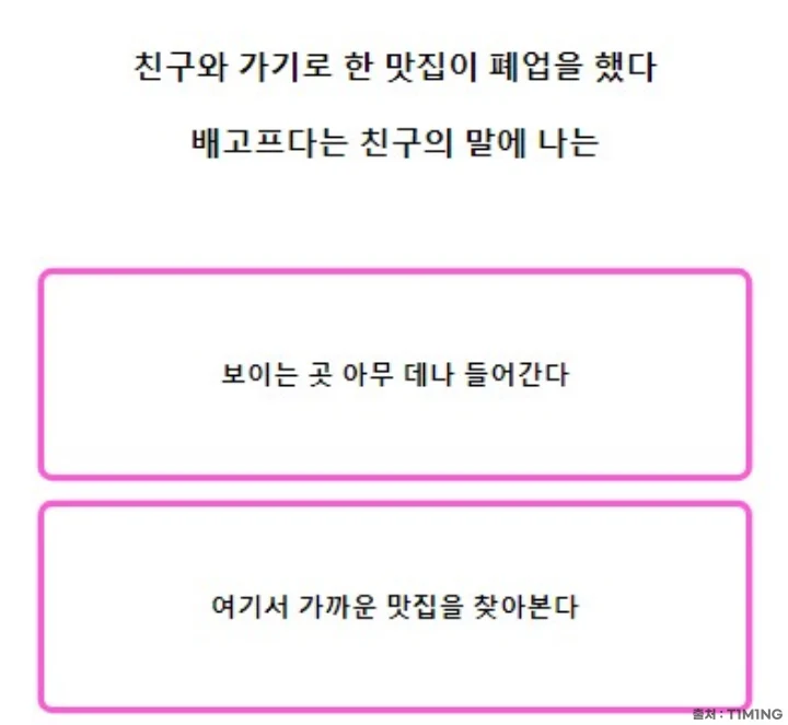 애초에 가기로 한 맛집의 폐업&#44; 여러분의 선택은?