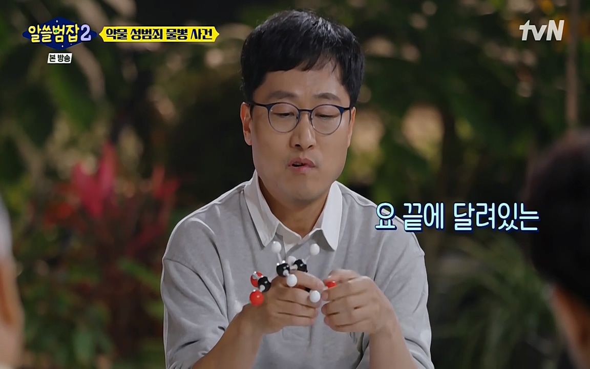 알쓸범잡 2.E15.220425p-NEXT.mp4_20220425_191727.231.jpg
