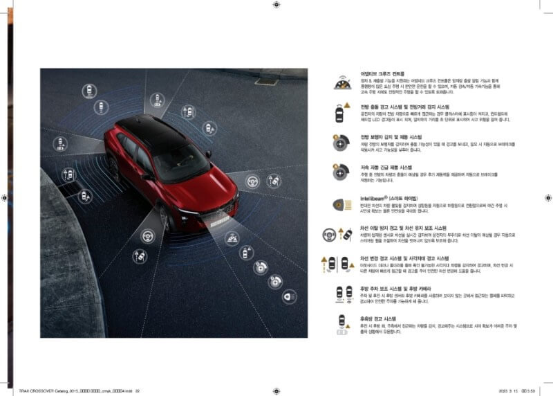 쉐보레 트랙스 크로스오버 가격 및 정보