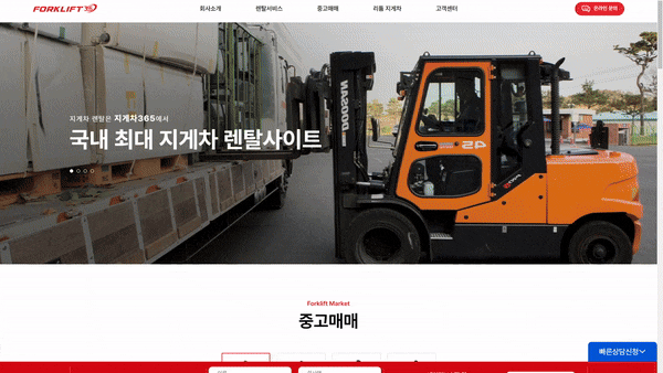 창조산업렌탈 이미지