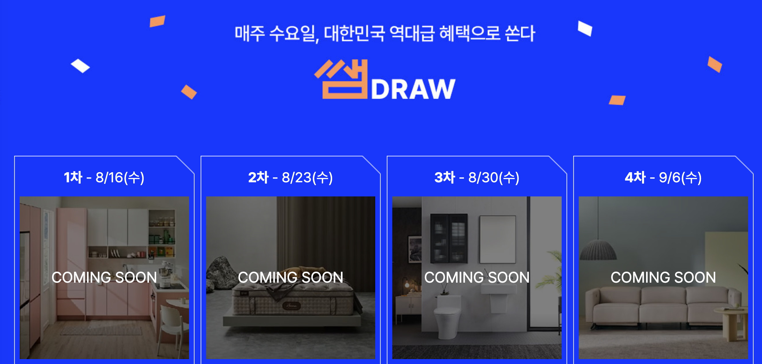 쌤DRAW