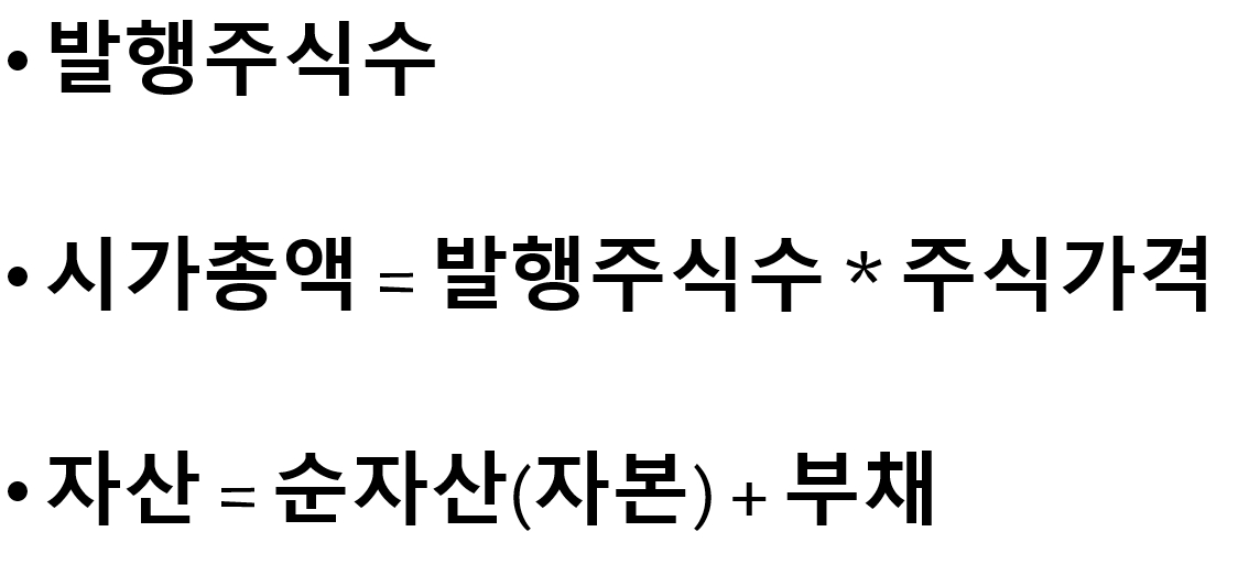  [주식] 기초지표의 모든 것 - EPS와 PER