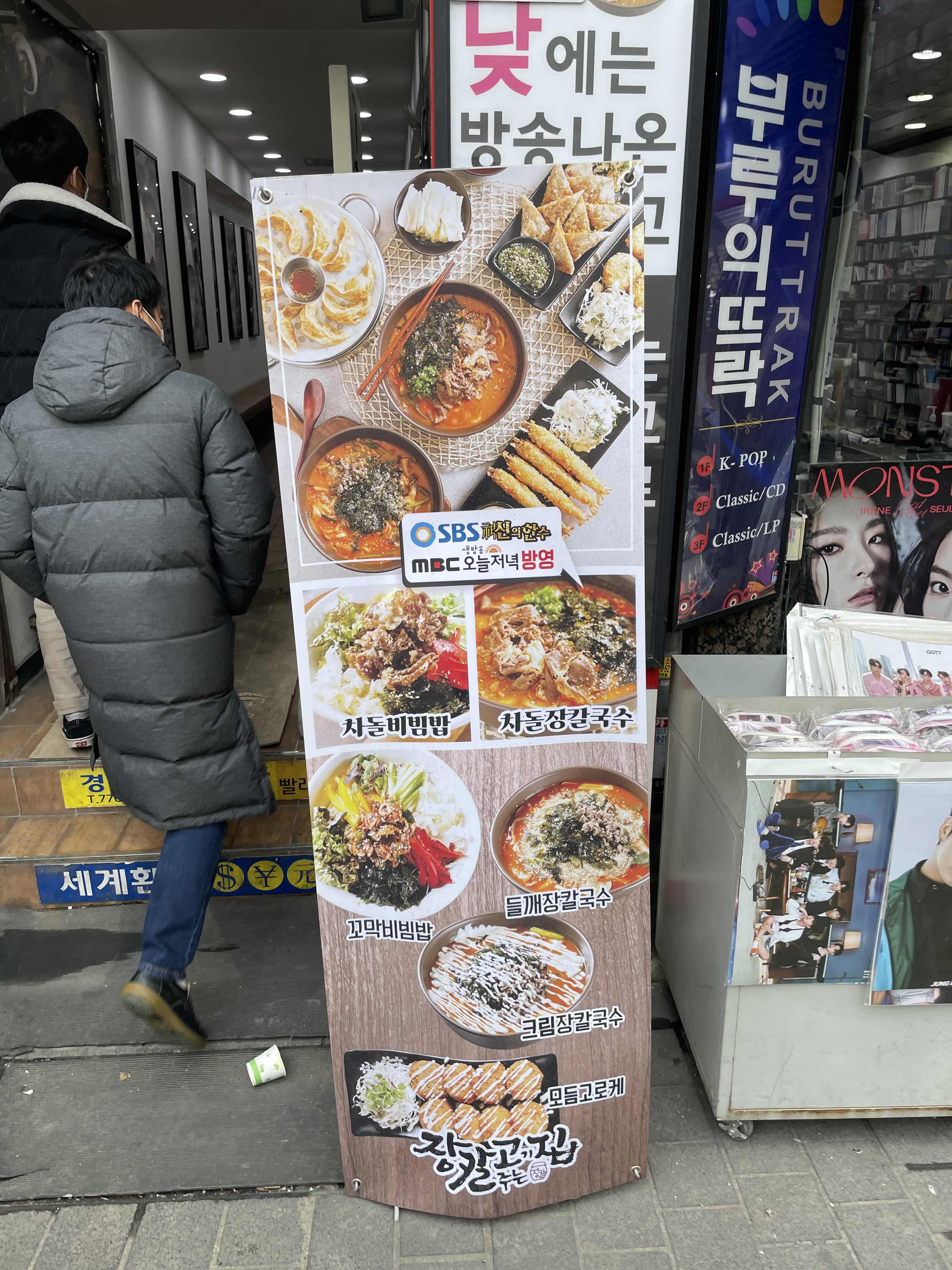 밖메뉴판