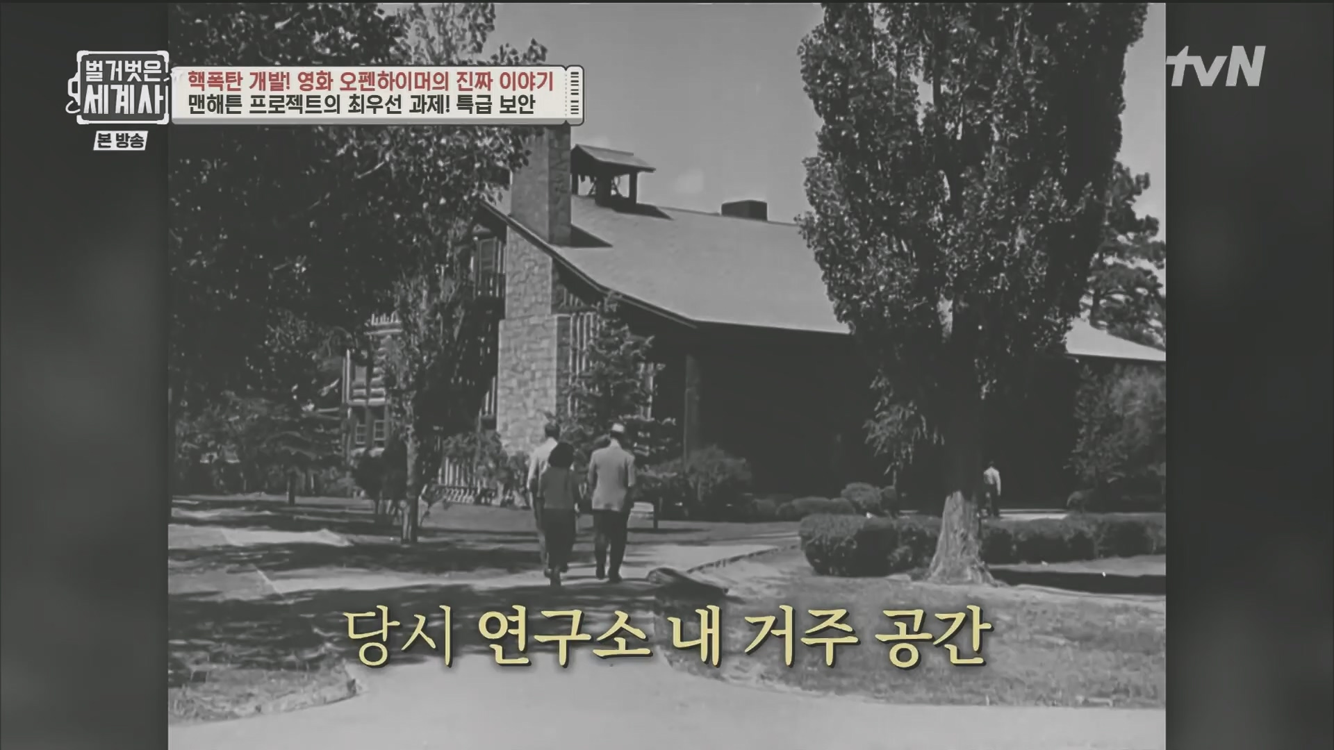 벌거벗은 세계사.E116.230912p.H264-F1RST.mp4_20240410_160913.458.jpg