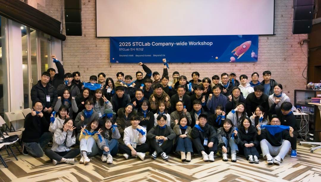 2025 STCLab 전사 워크숍!