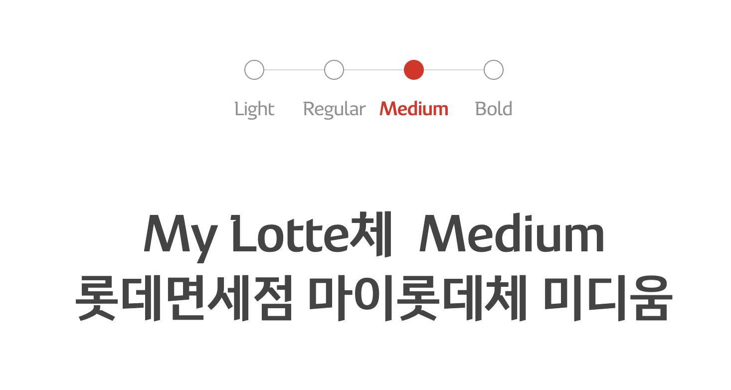 마이롯데 M