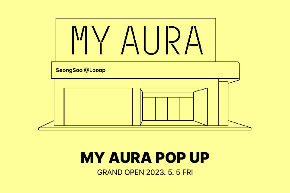  'MY AURA' 성수 팝업스토어, 삼화페인트가 준비한 아우라 팝업