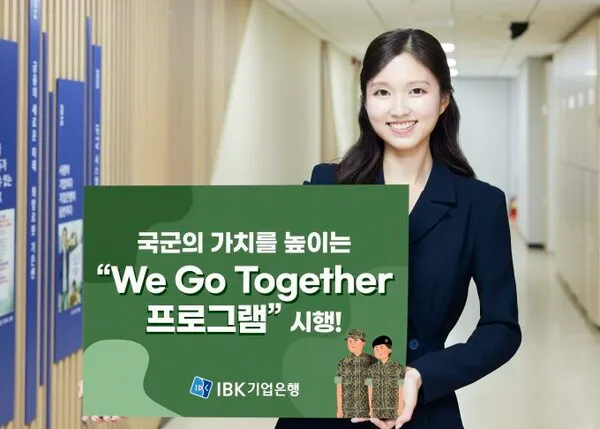 기업은행 정기예금 금리