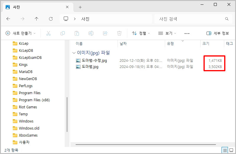 그림판 이미지 용량 줄이기