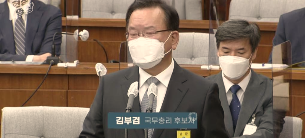  시사 뉴스 - 김부겸 총리 후보자 [ 삼성전자 부회장 이재용 사면에 관한 의견 ]
