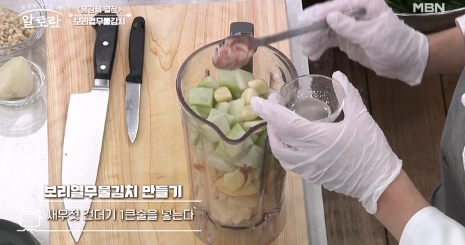 양념재료