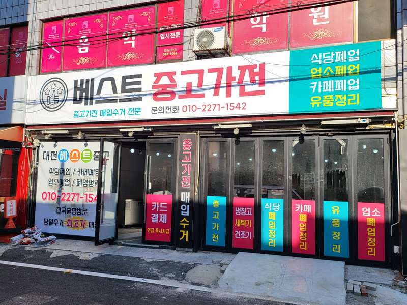 진성종합알뜰 이미지