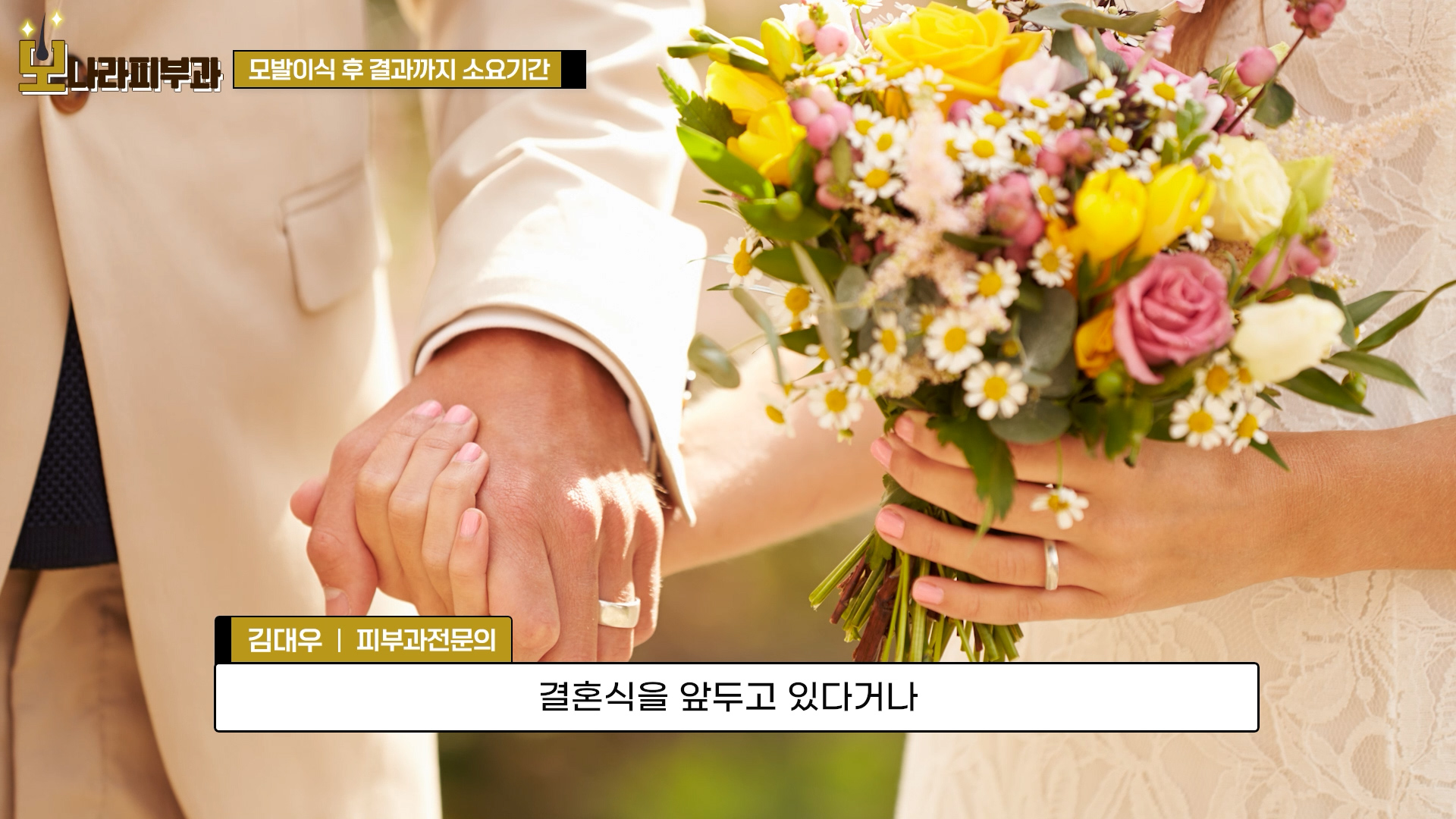 모발이식부작용 없는 성공 여부 판단 시기는
