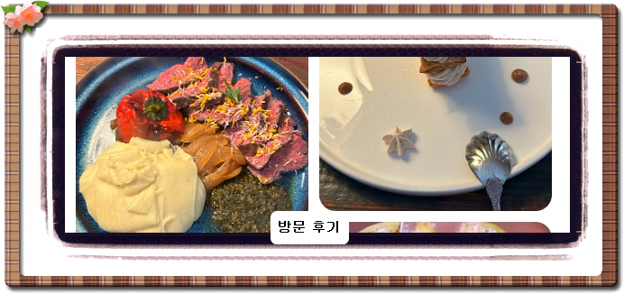 맛있는 녀석들 프랑스 가정식 511회