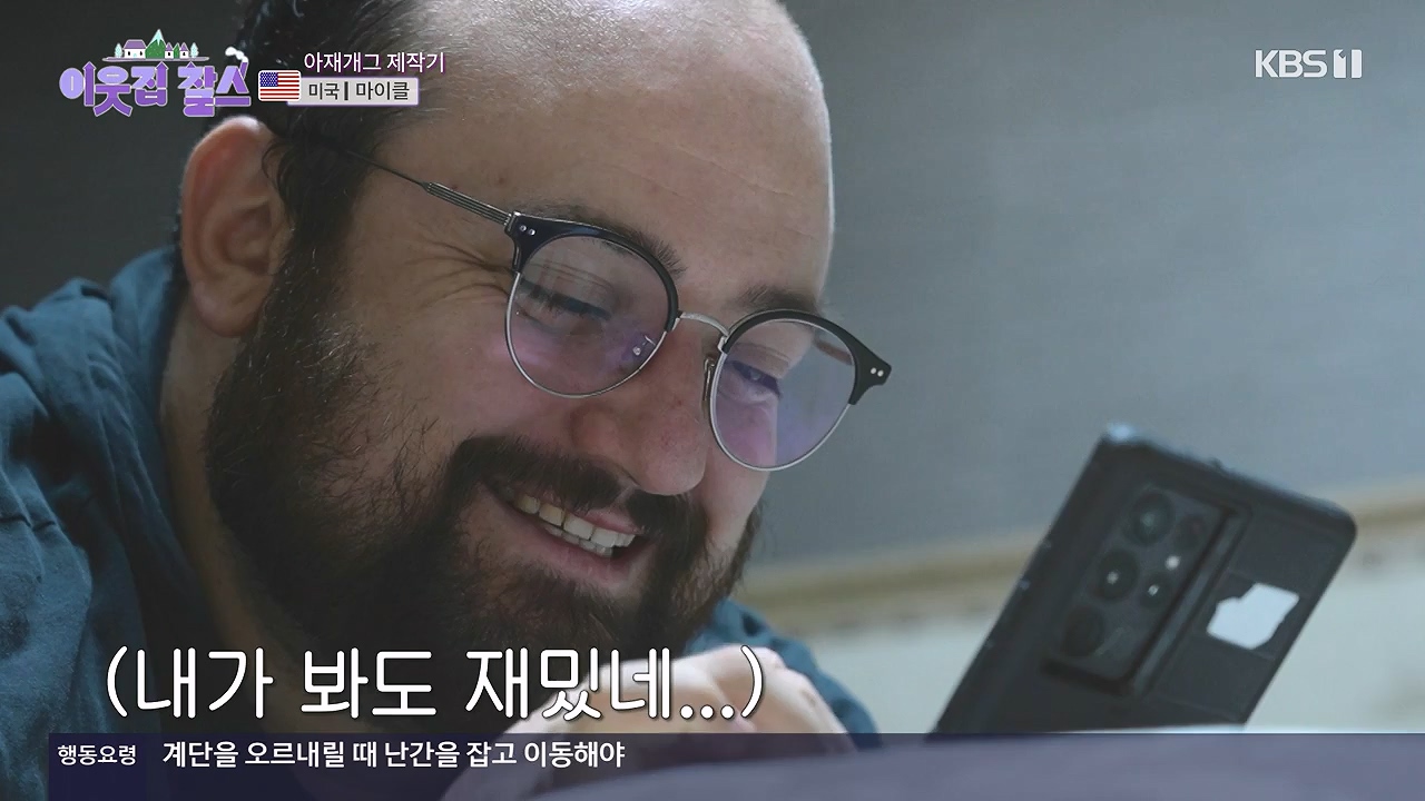 이웃집 찰스.E416.231220p-NEXT.mp4_20231220_200700.629.jpg