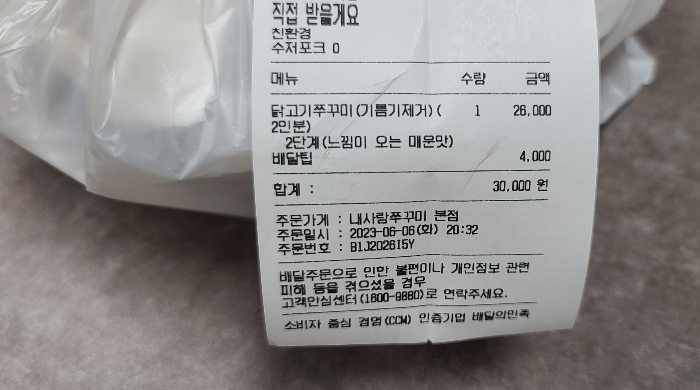 주꾸미 쭈꾸미볶음 쭈꾸미맛집 내사랑쭈꾸미 배달맛집 얼큰한쭈꾸미볶음 닭고기쭈꾸미