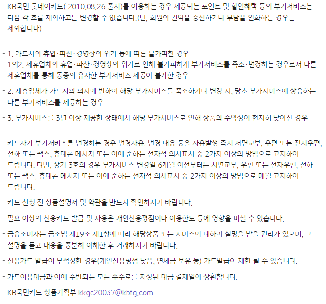 이용 전 확인사항