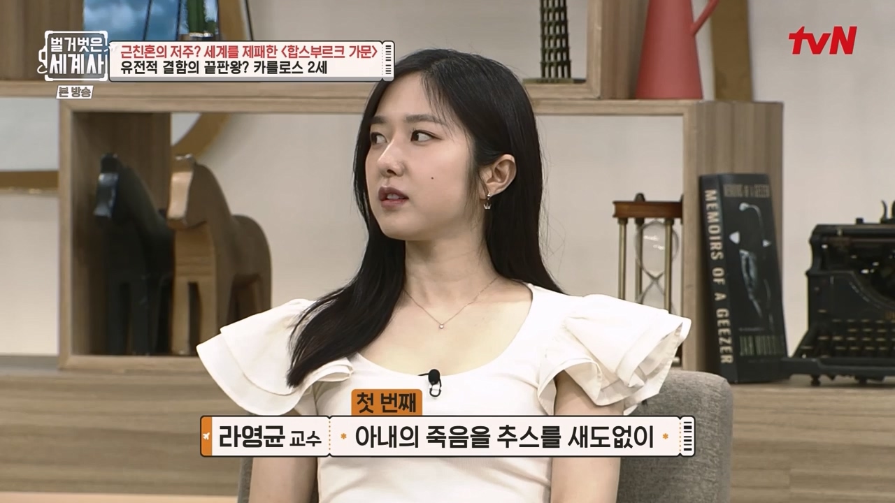 벌거벗은 세계사.E108.230719p-NEXT.mp4_20240211_140954.625.jpg