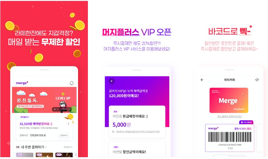 ë¨¸ì§€ í¬ì¸íŠ¸ ì•„ì§ ì‚¬ìš©ì•ˆí•˜ì‹œë‚˜ìš