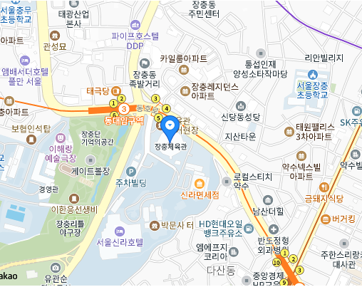 장충체육관 가는길