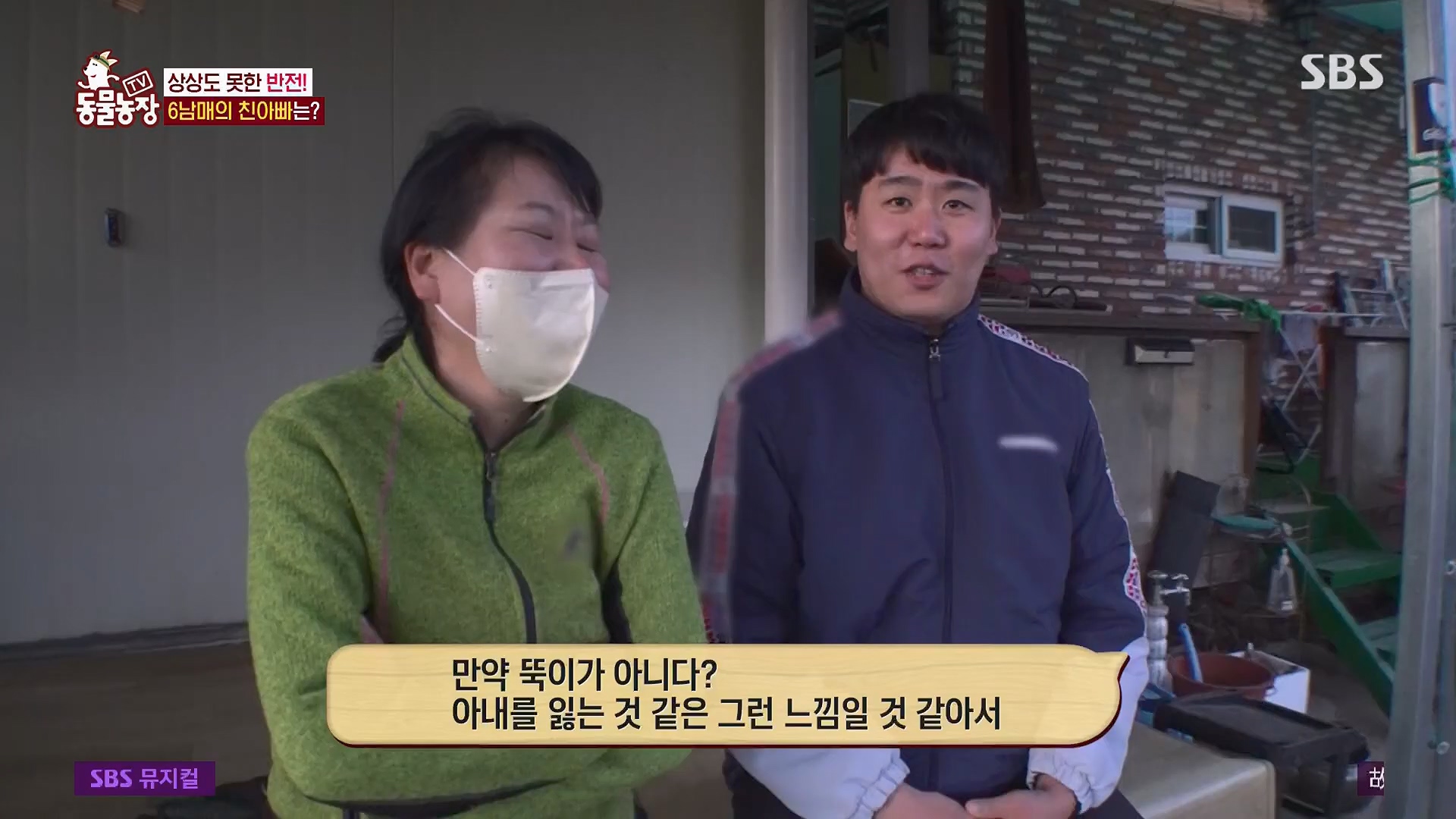 TV 동물농장.E1119.230507p.H264-F1RST.mp4_20230507_135905.992.jpg