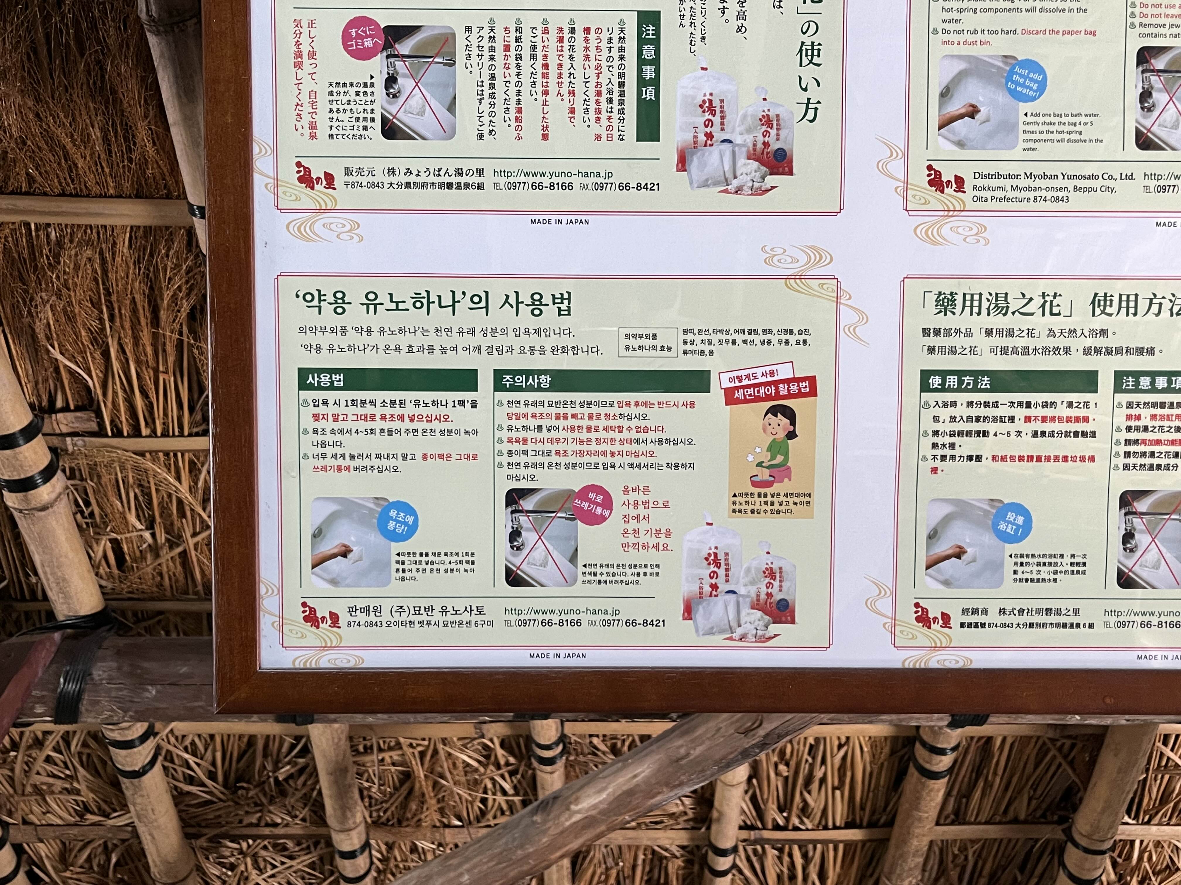약용유노하나