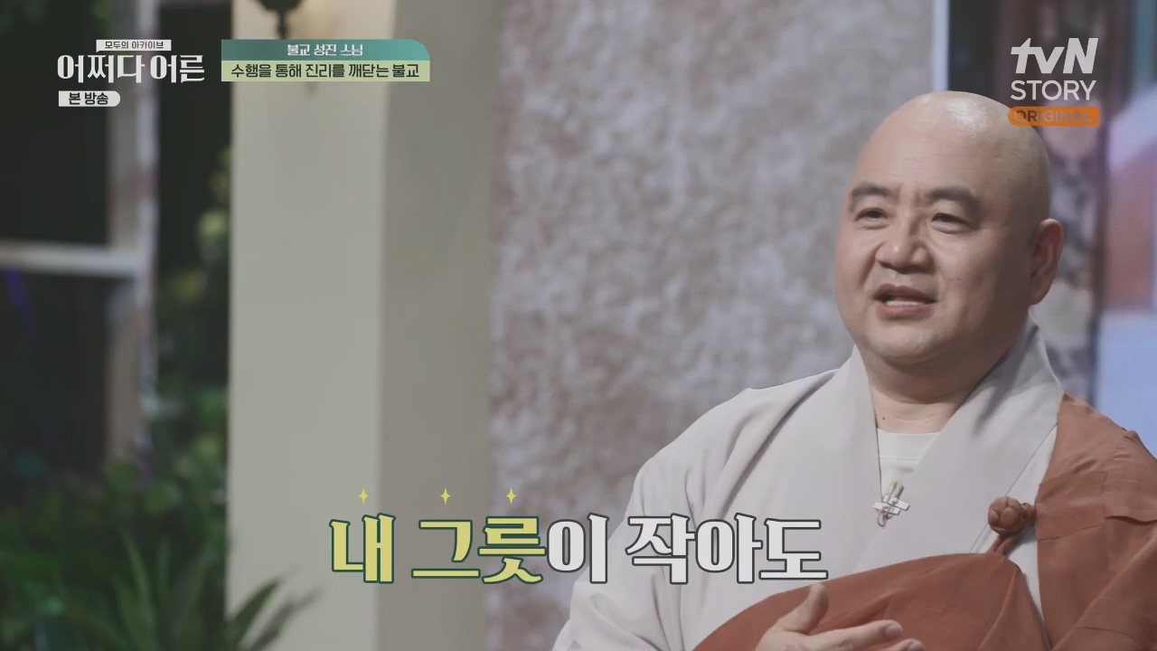 어쩌다 어른.E29.230426p.H264-F1RST.mp4_20230610_171728.259.jpg