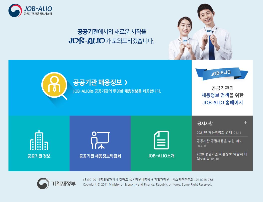 대학생들을 위한 취업 사이트 커뮤니티 정리 대학생들을 위한 취업 사이트 커뮤니티 정리