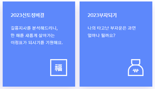 신한생명 무료운세