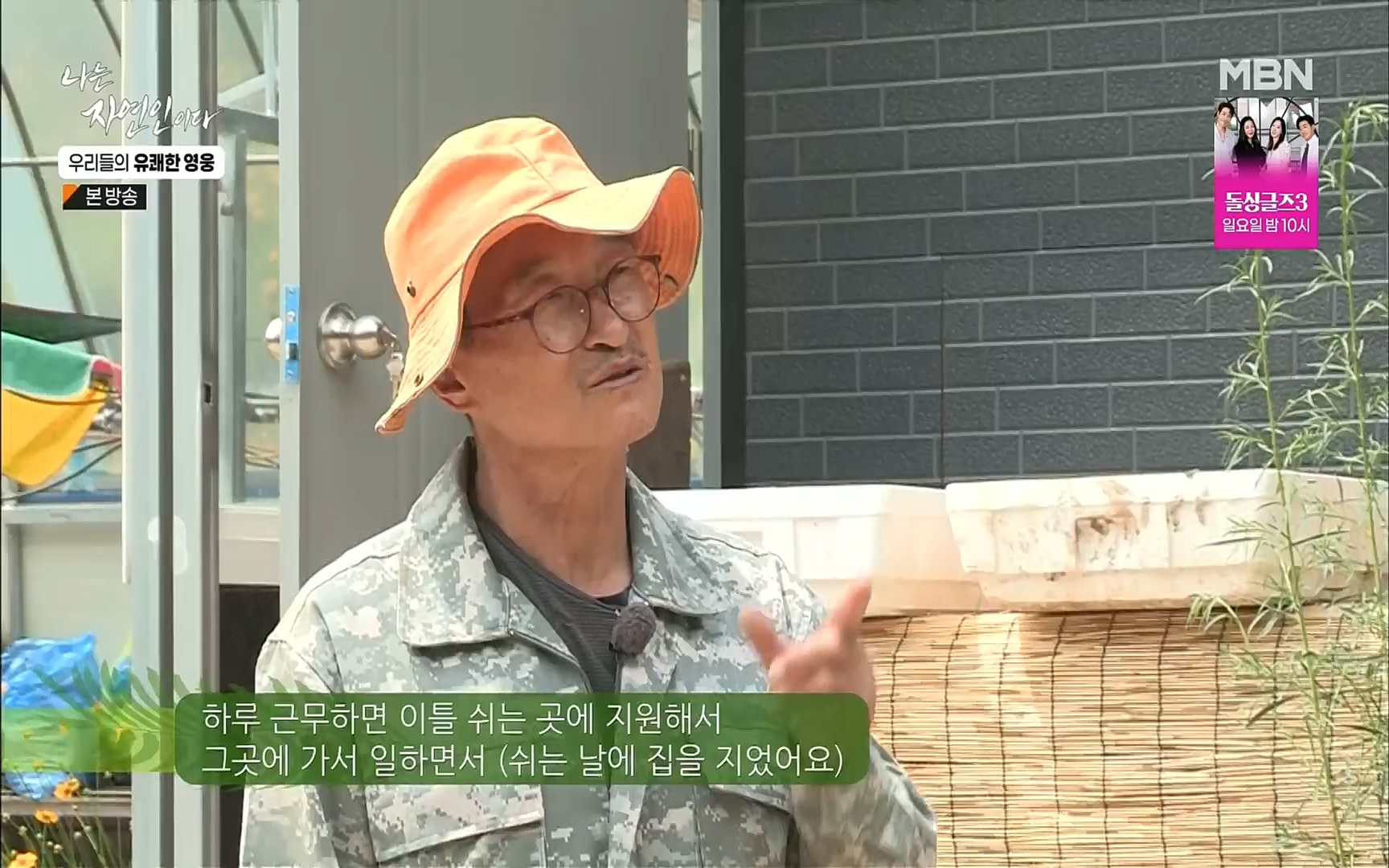 나는 자연인이다.E508.220629p.H264-F1RST.mp4_20220630_203350.198.jpg