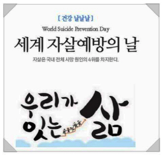  종교적으로 자살을 하면 어떻게 됩니까?