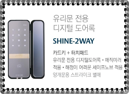  화성봉담읍유리문번호보조키 보라
