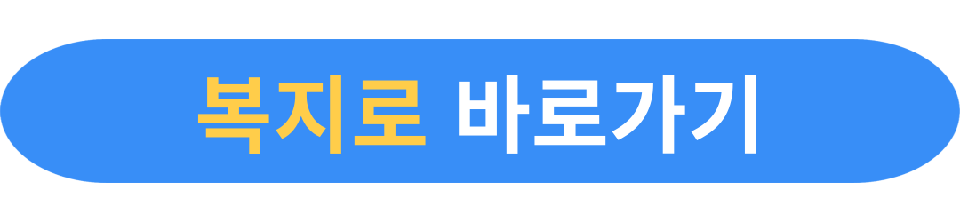 첫만남이용권 사용처