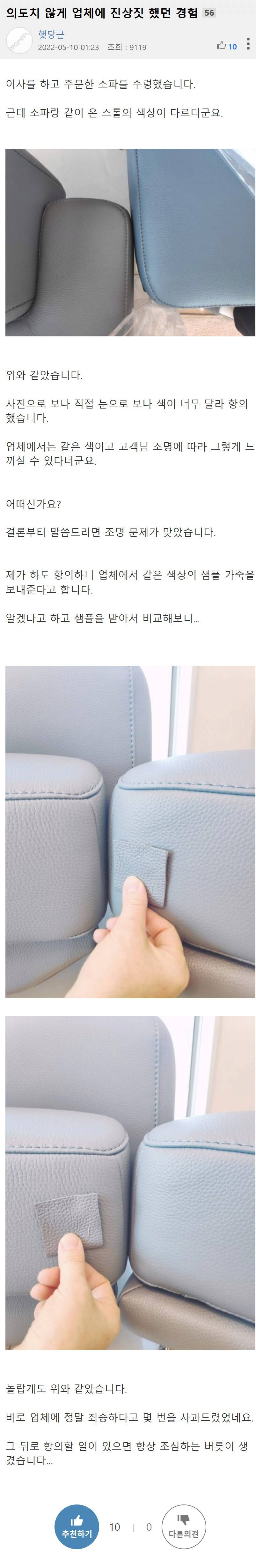 의도치 않게 업체에 진상짓 했던 경험
이사를 하고 주문한 소파를 했습니다 근데 스파를 같이 곧 스
위치 같았습니다.
사진으로 보니 직접 눈으로 보내어 너무 습니다
발제에서는 같은 하고 그에 따라 그렇게 느 하군요
결론부터 말씀드리면 문제 맞았습니다.
보내준다고 합니다
알겠다고 하고 들을 보니..
게도 위와 같았습니다
그 뒤의 일이 있으면 항상 일하는 비어 결습니다.